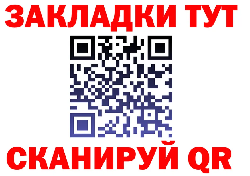 Бутират оксибутират ТОР площадка mega Полевской